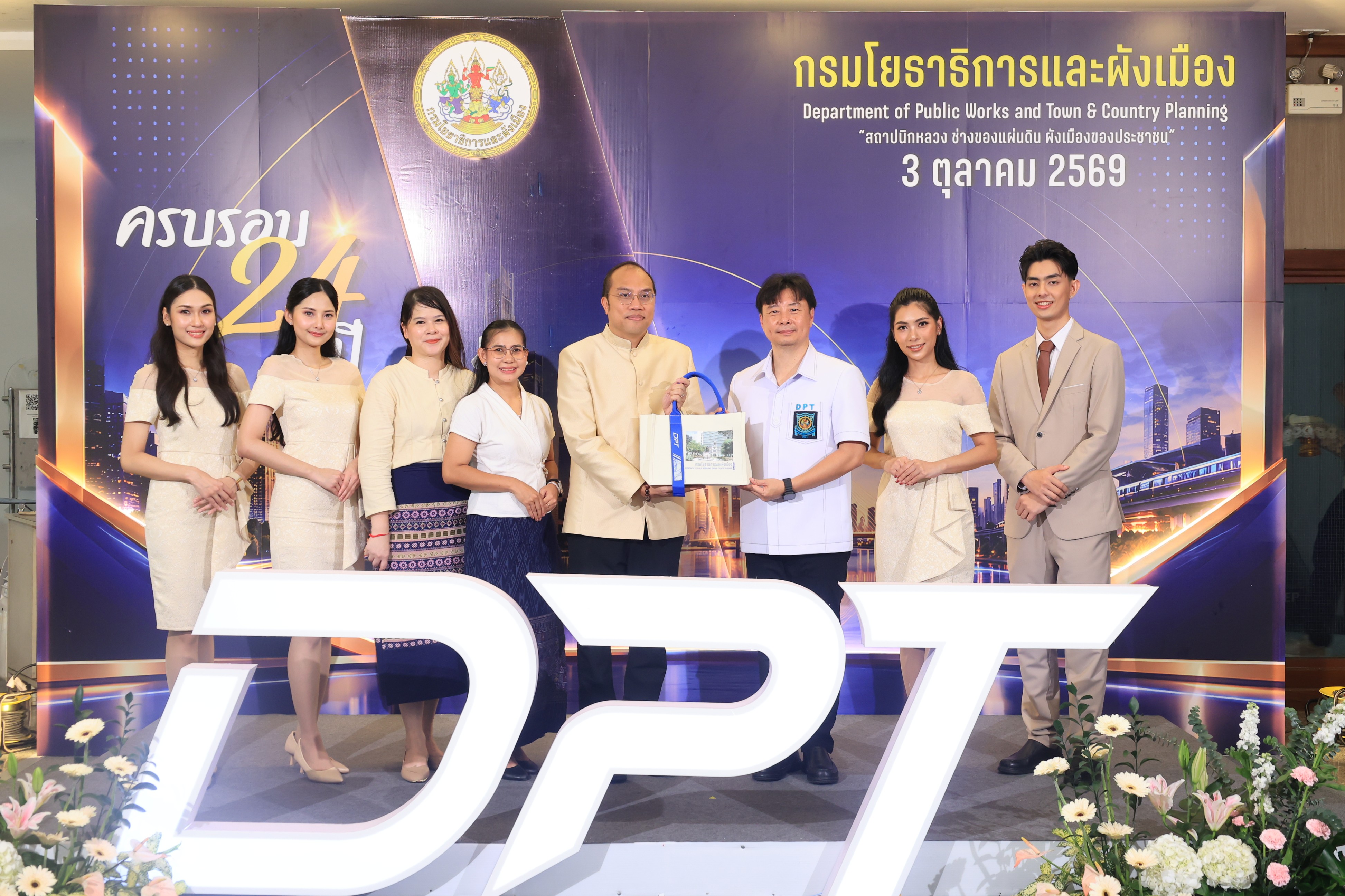title - ส.ป.ก. ร่วมเป็นเกียรติในงานวันคล้ายวันสถาปนากรมโยธาธิการและผังเมือง ประจำปี 2569 ครบรอบ 24 ปี